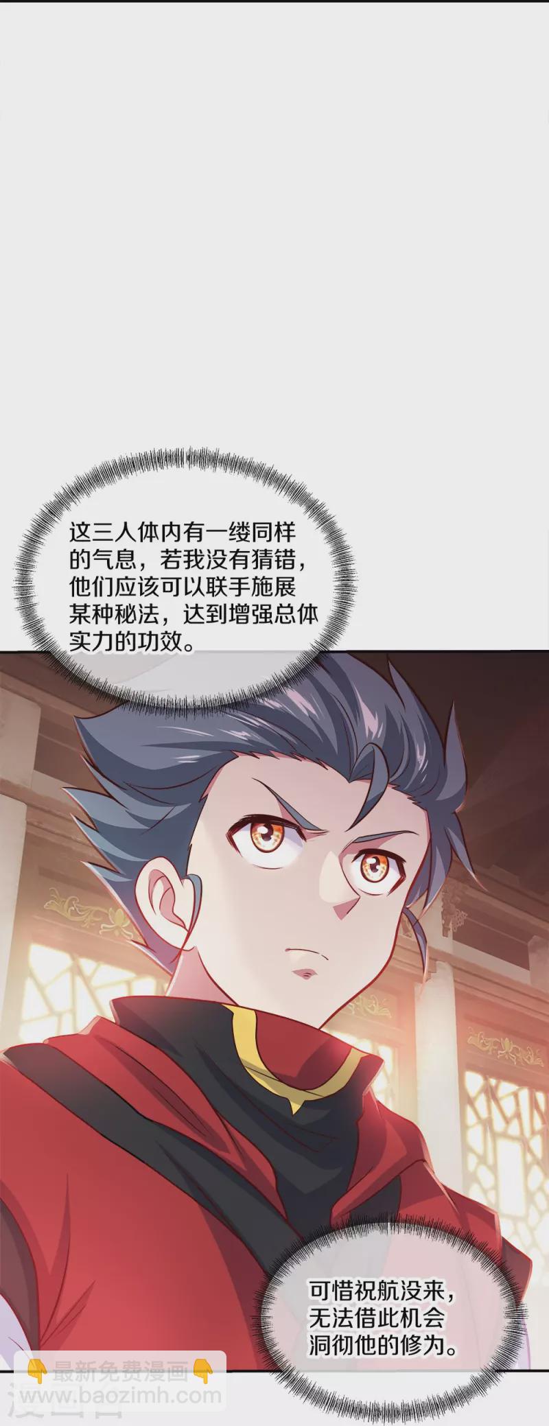 第352话 乱海城54