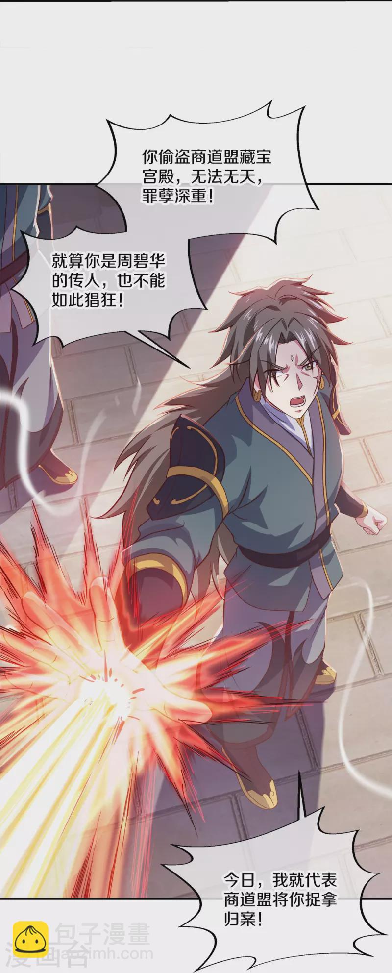 第352话 乱海城57