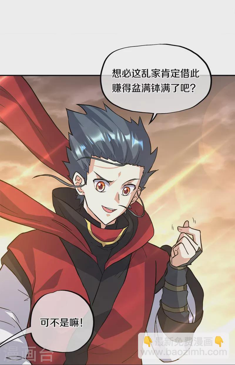 第352话 乱海城6