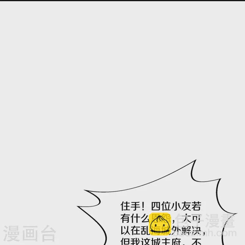 第352话 乱海城65