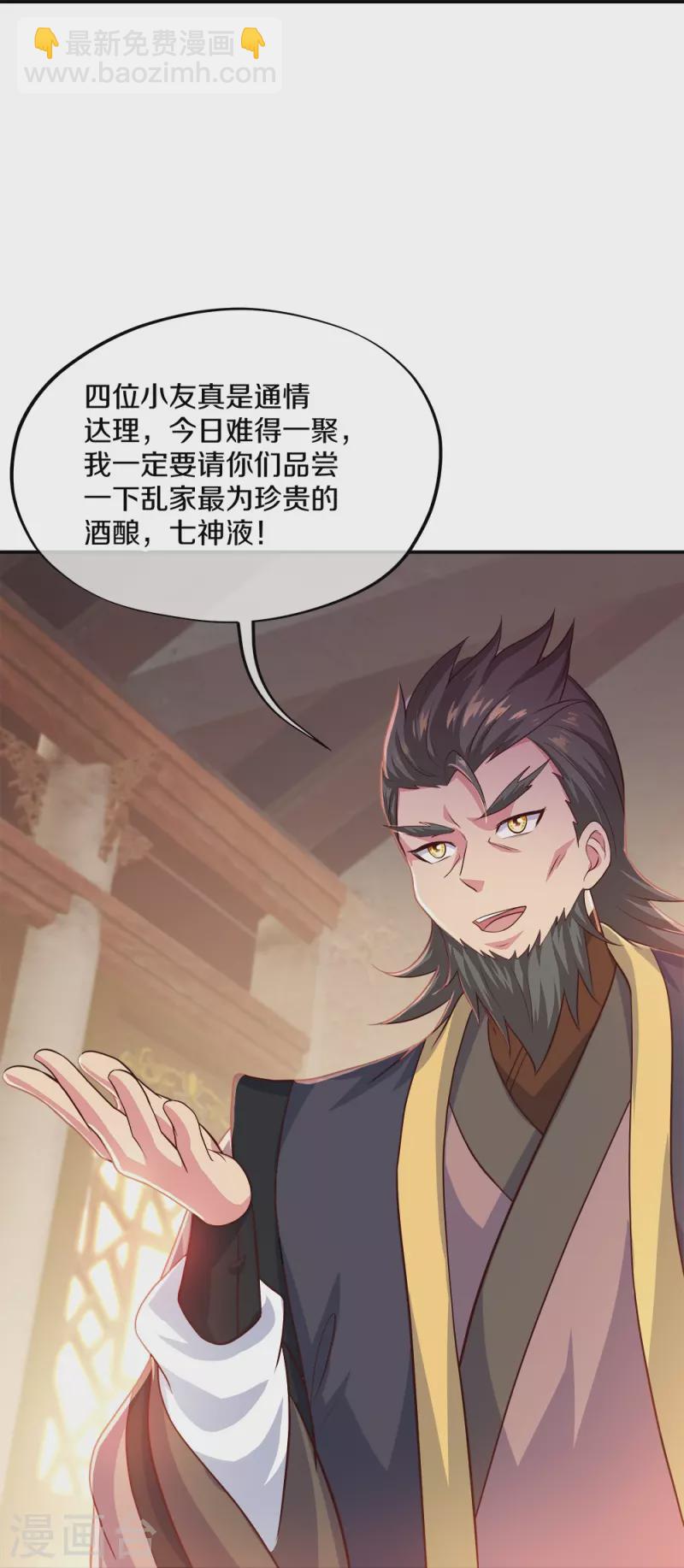 第352话 乱海城69