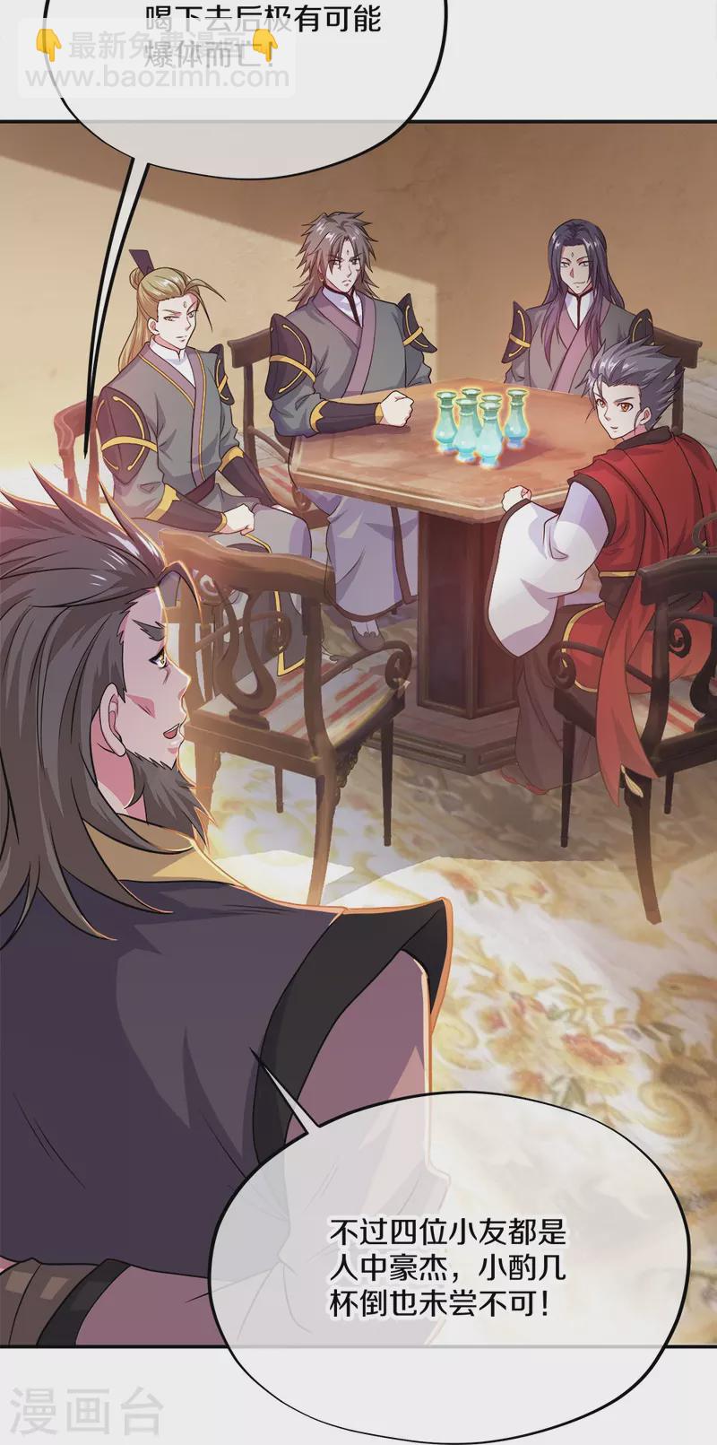 第352话 乱海城73
