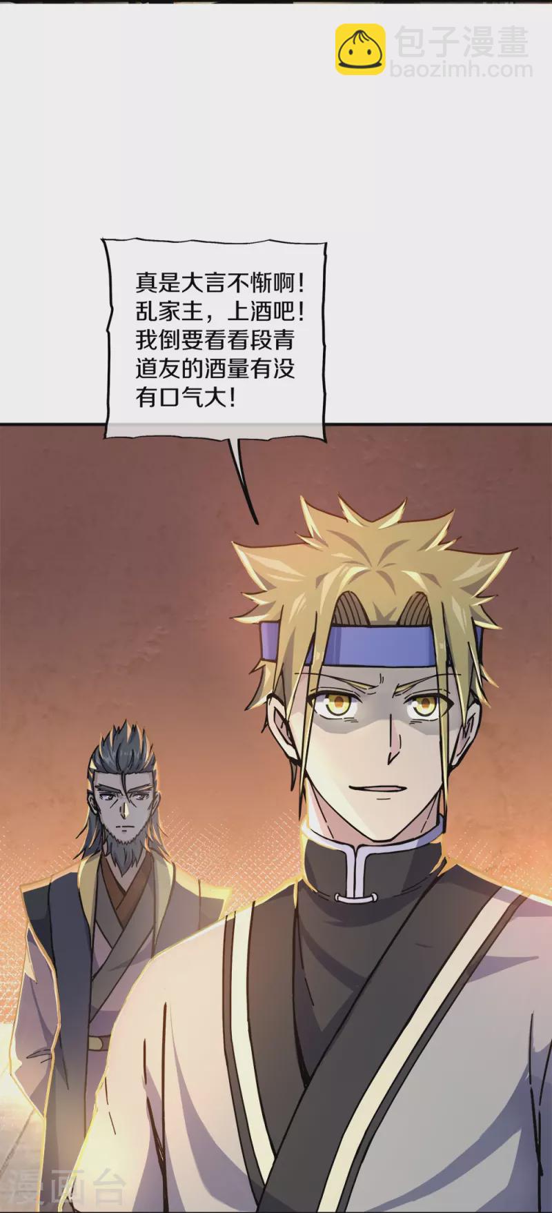 第353话 乱海之气11