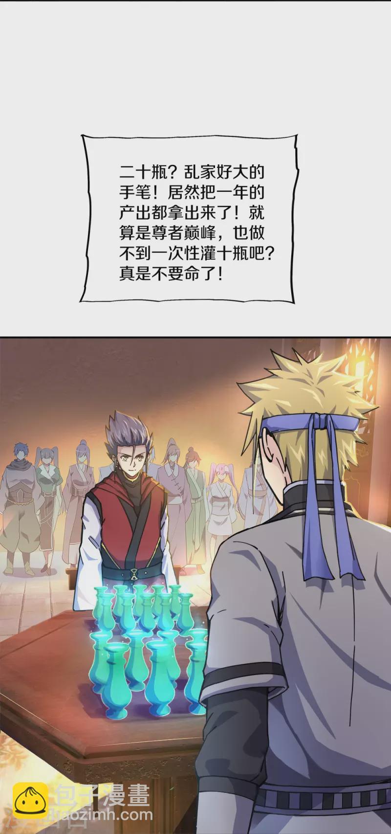 第353话 乱海之气12
