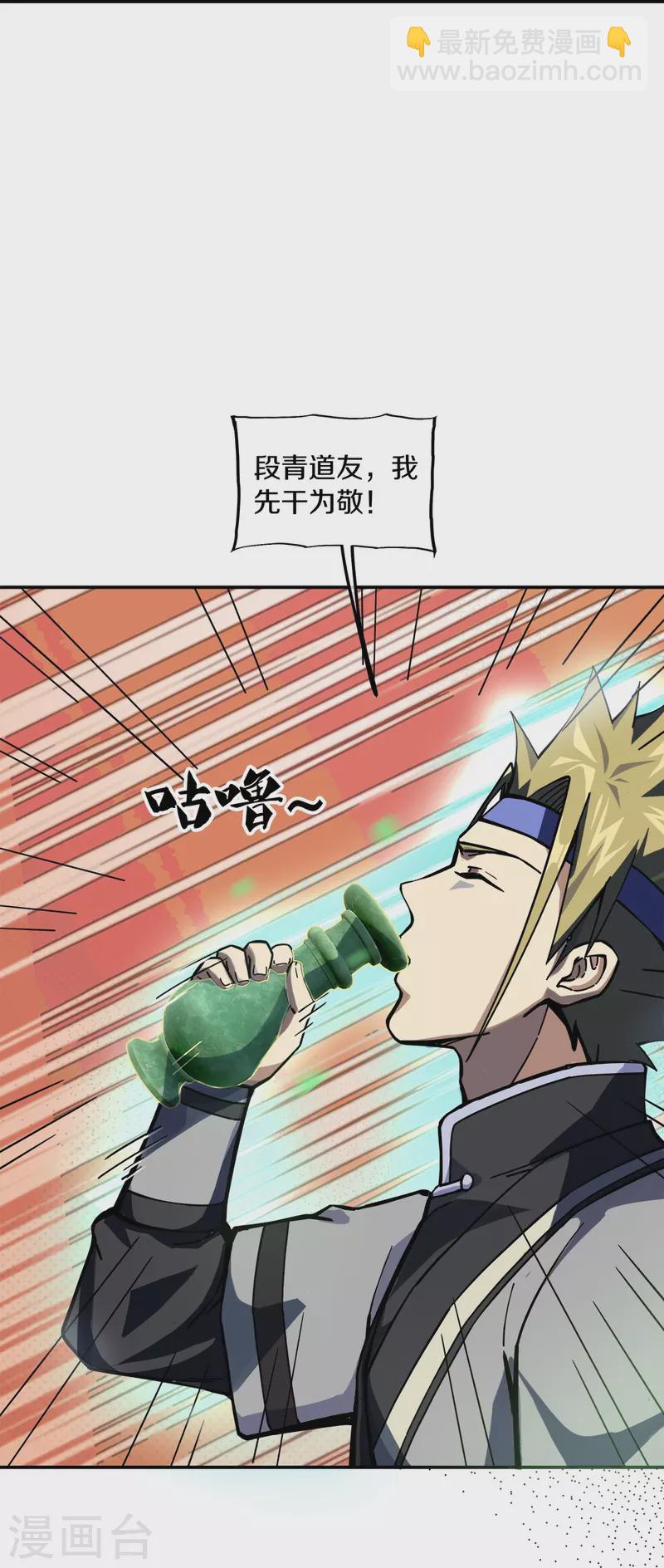 第353话 乱海之气13