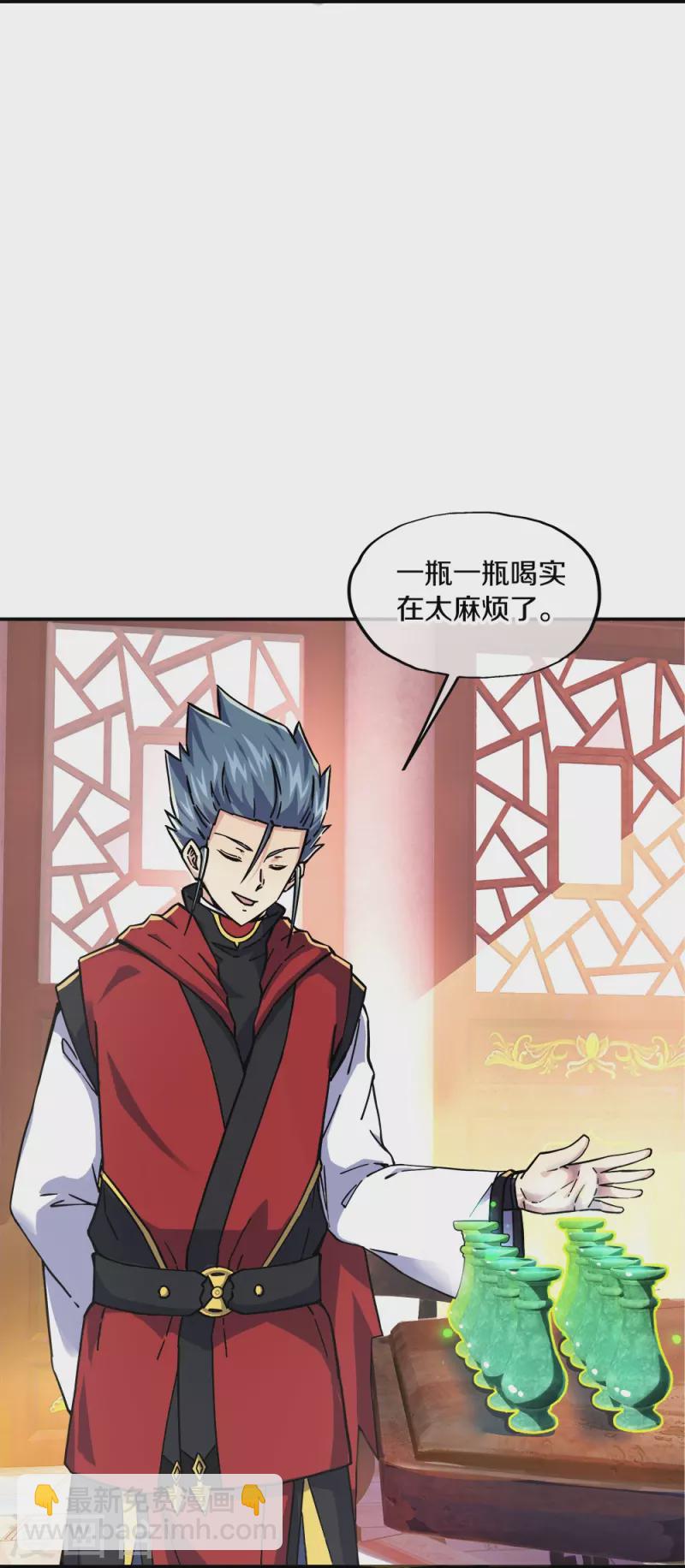 第353话 乱海之气18