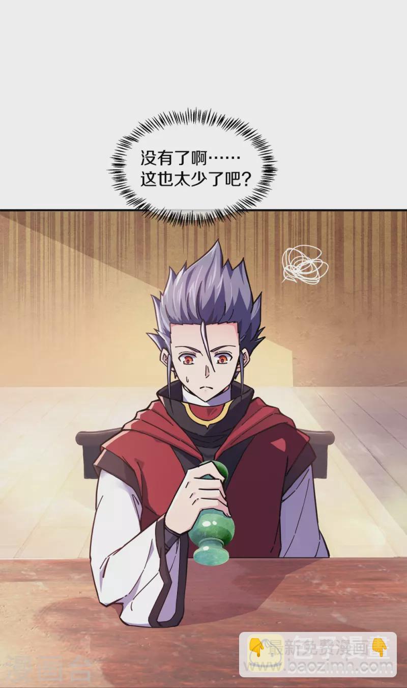 第353话 乱海之气2