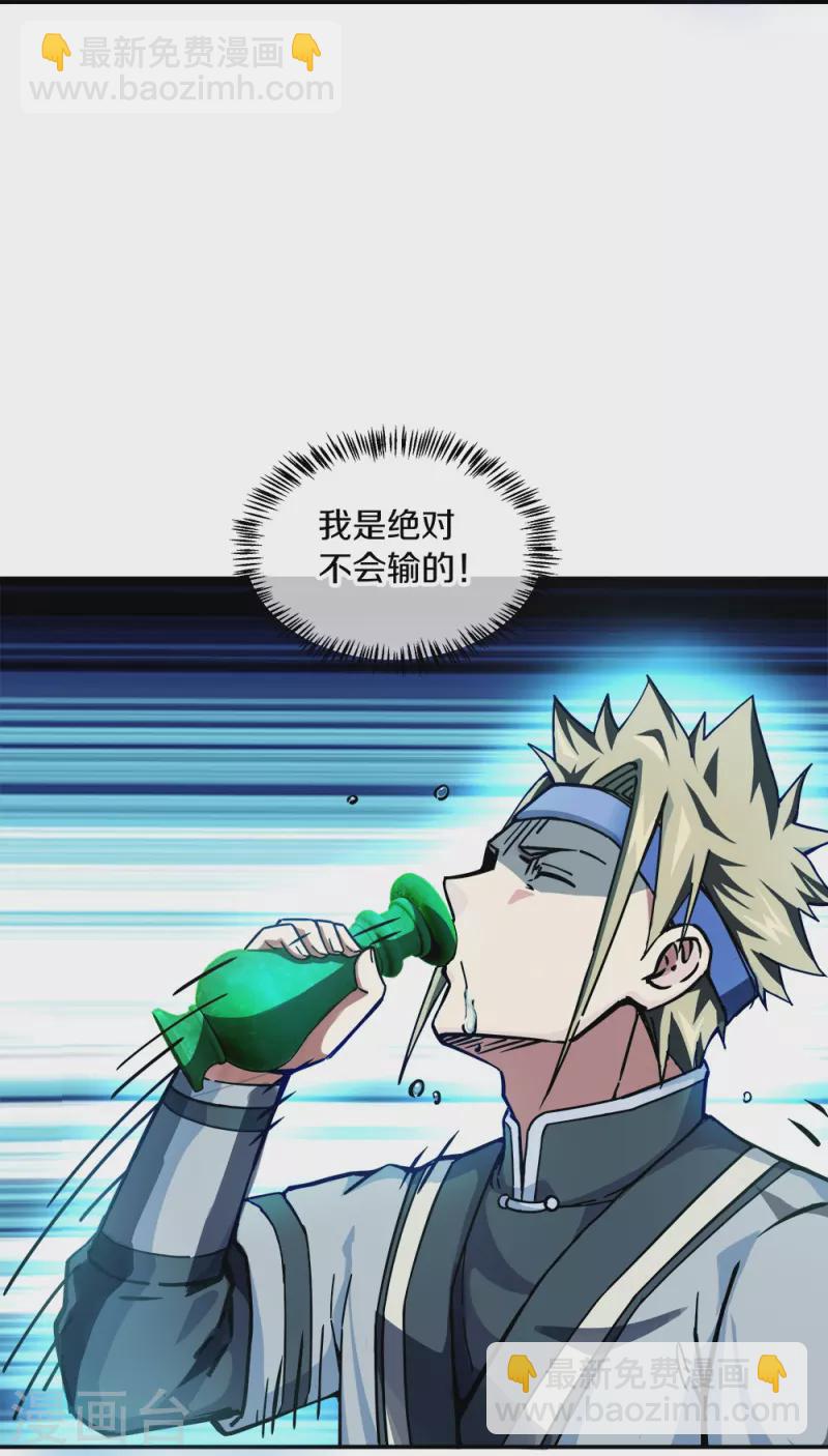 第353话 乱海之气22