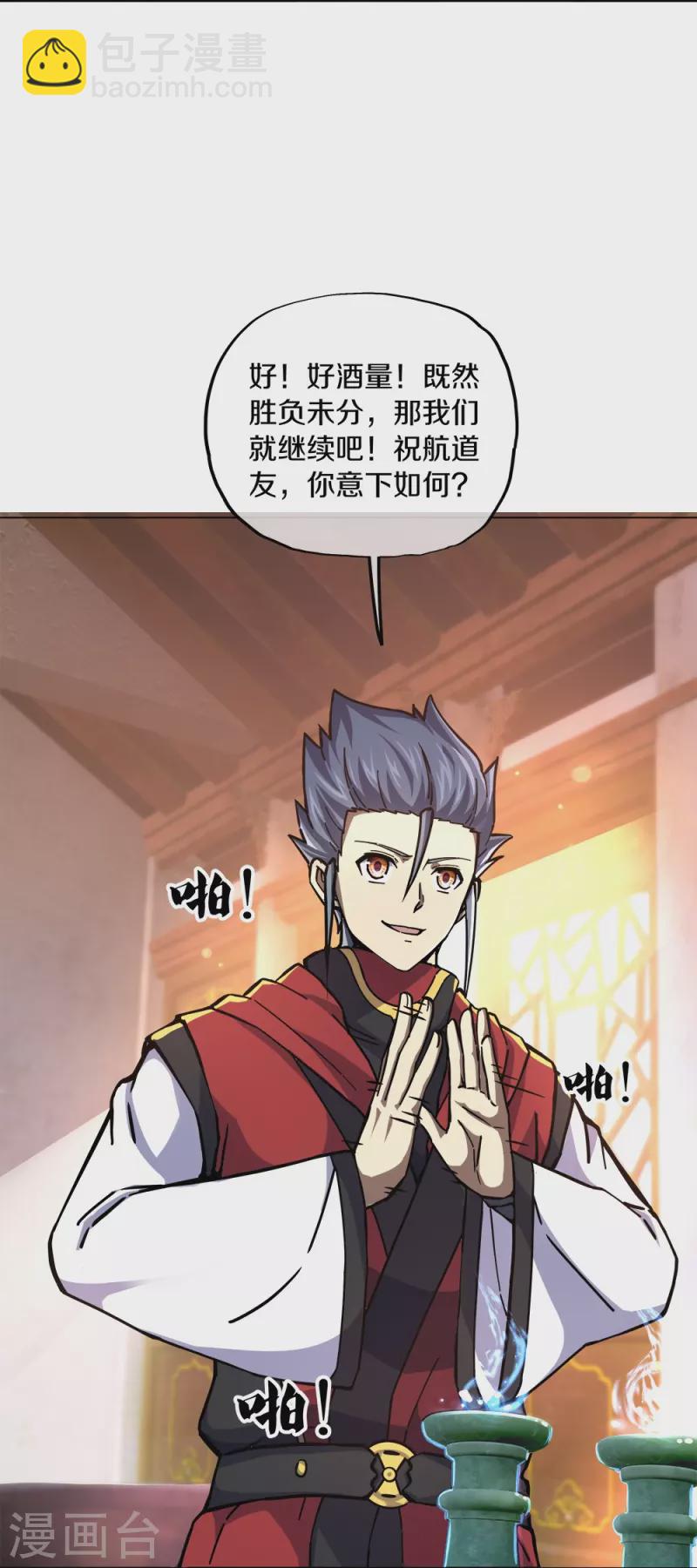 第353话 乱海之气26