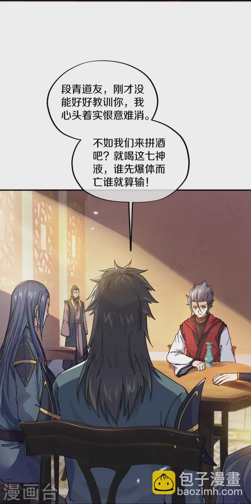 第353话 乱海之气3