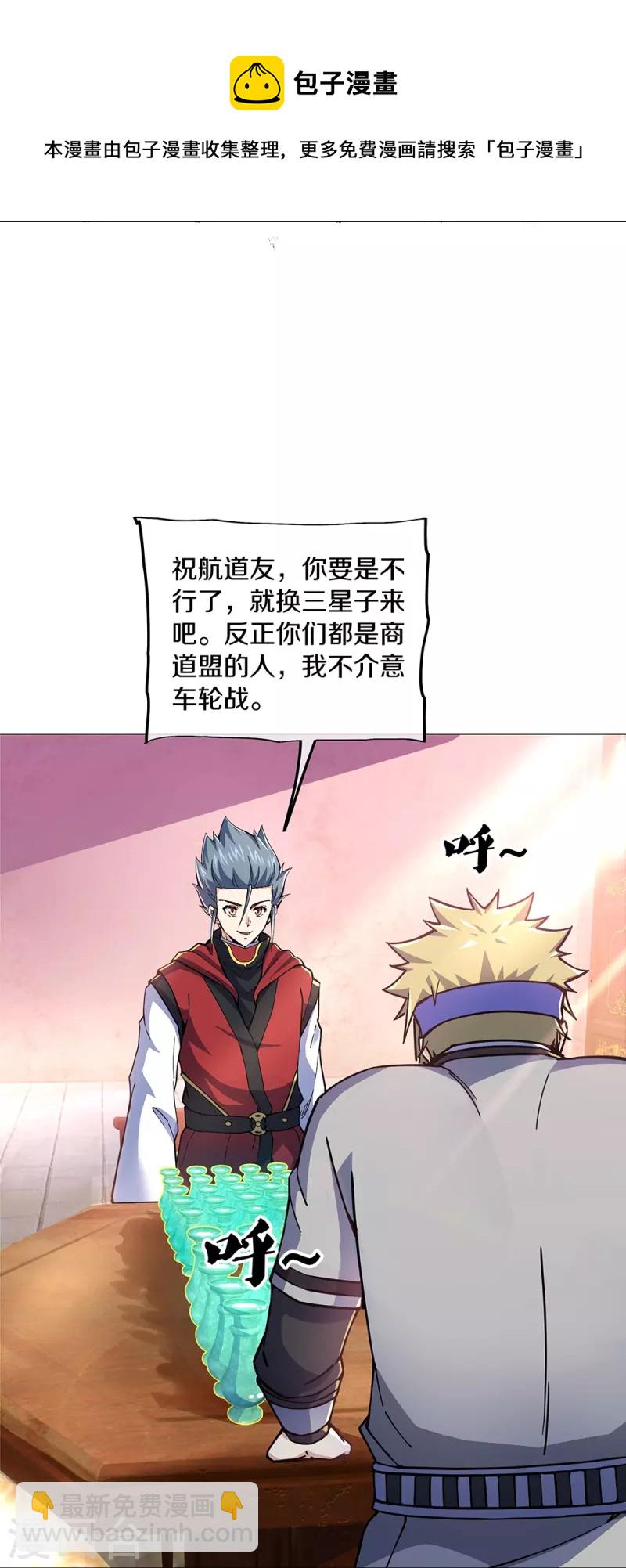 第353话 乱海之气34