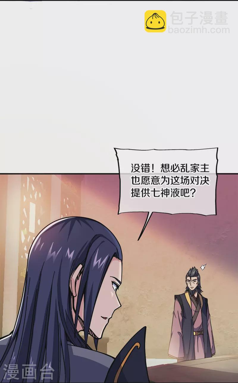 第353话 乱海之气4