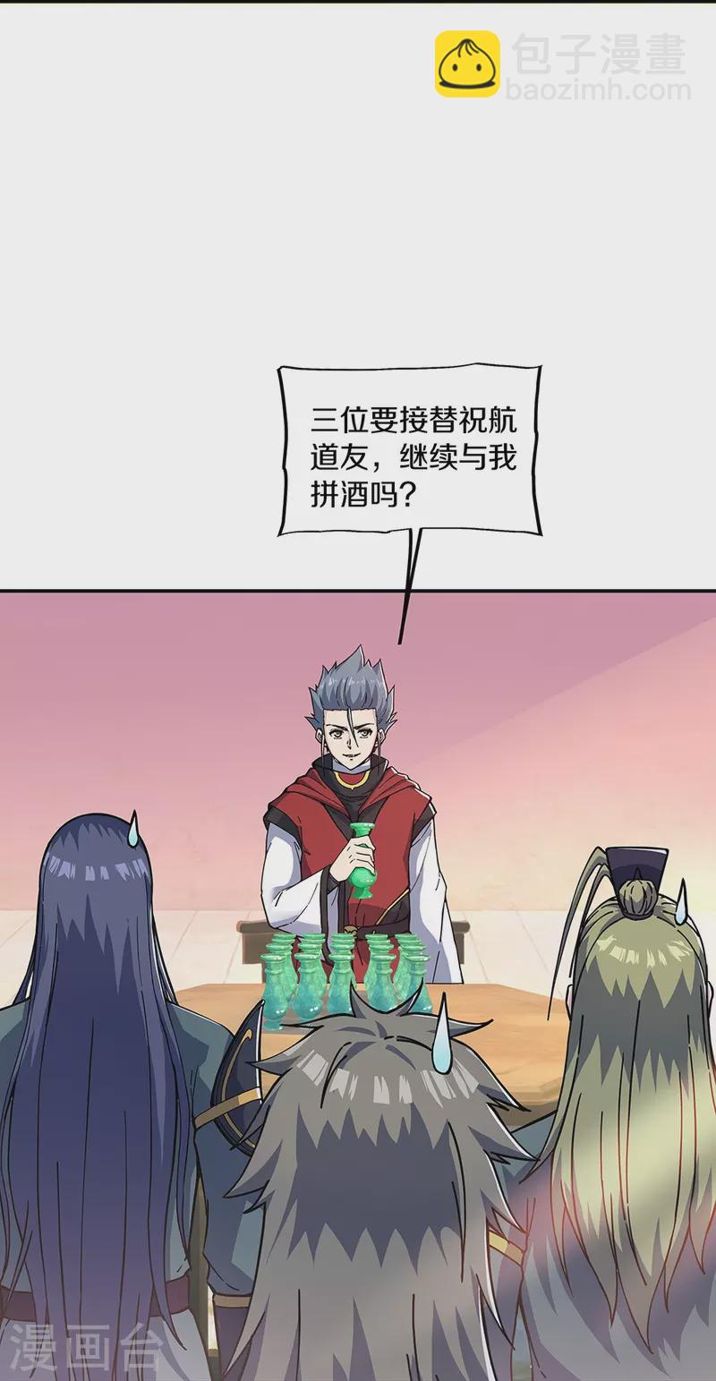 第353话 乱海之气41