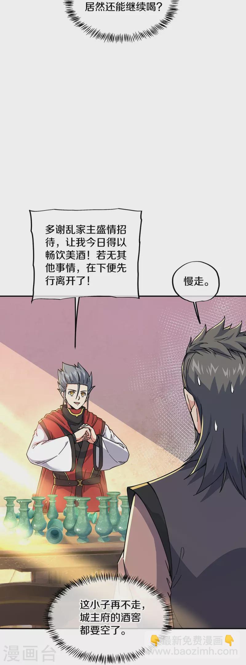 第353话 乱海之气47