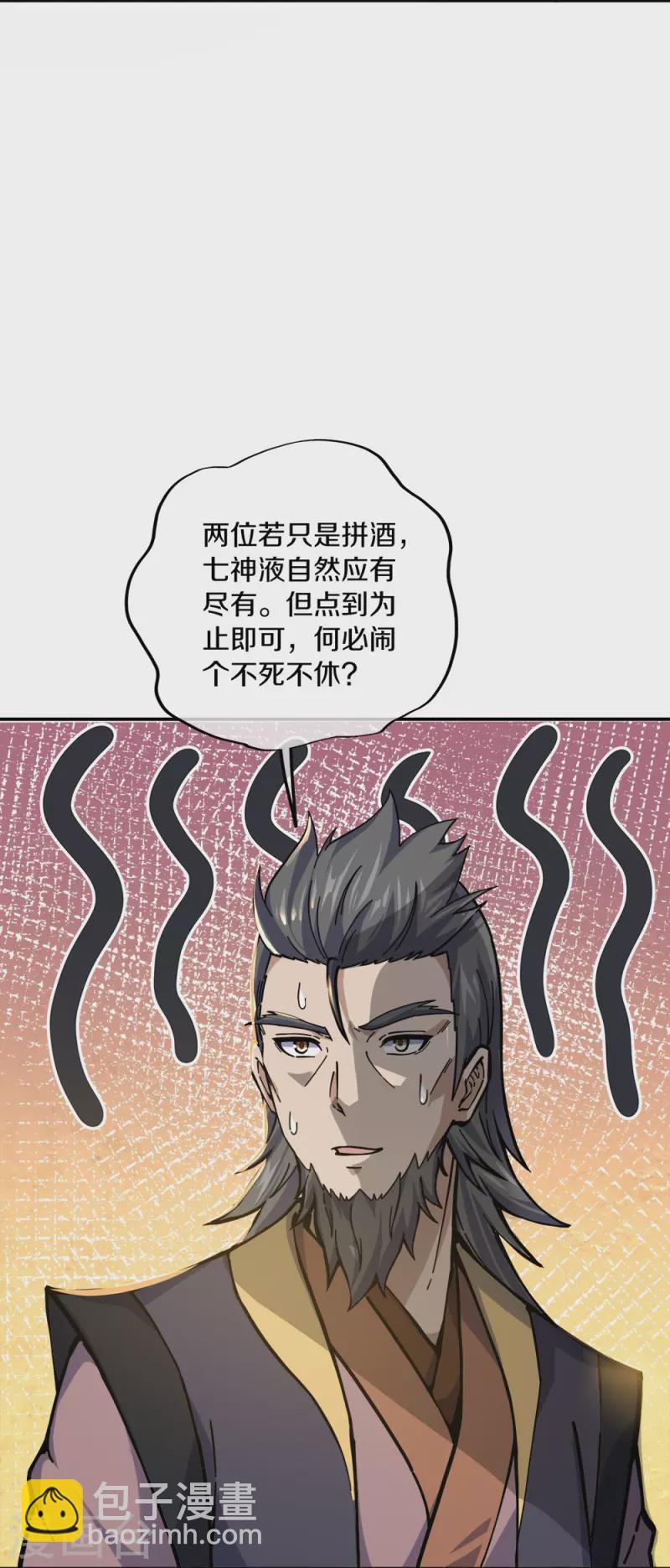 第353话 乱海之气5