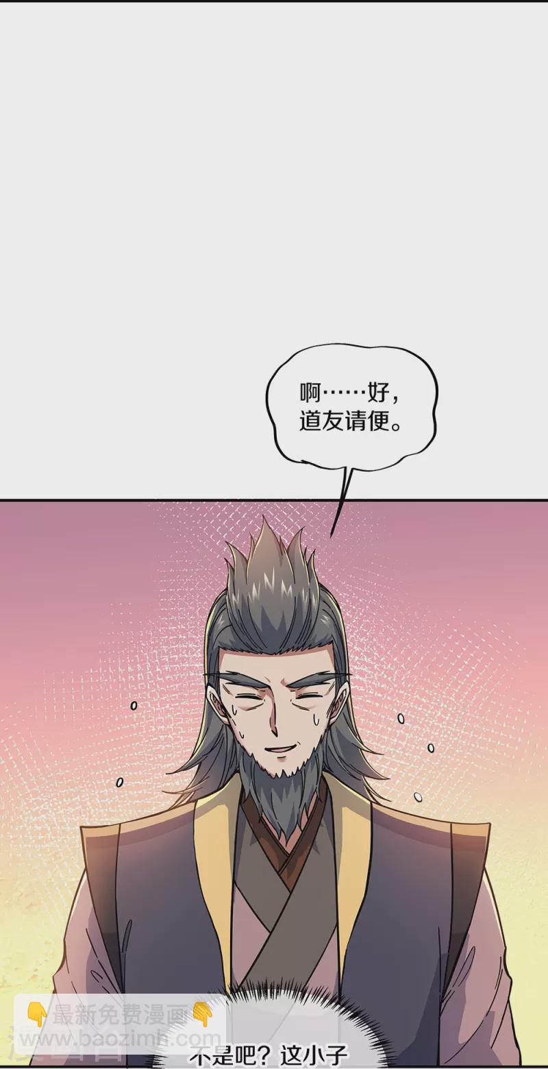 第353话 乱海之气50