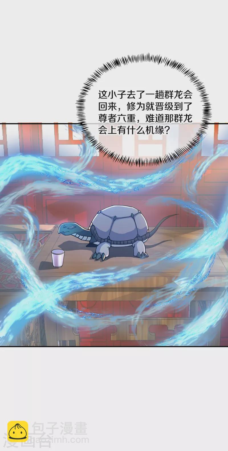 第353话 乱海之气54