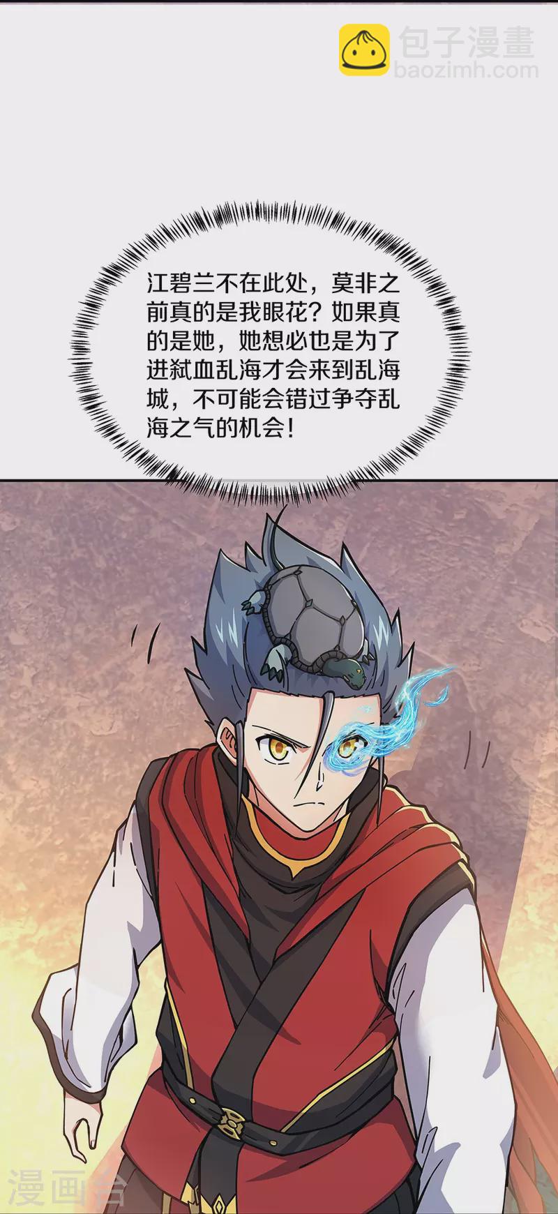 第353话 乱海之气56