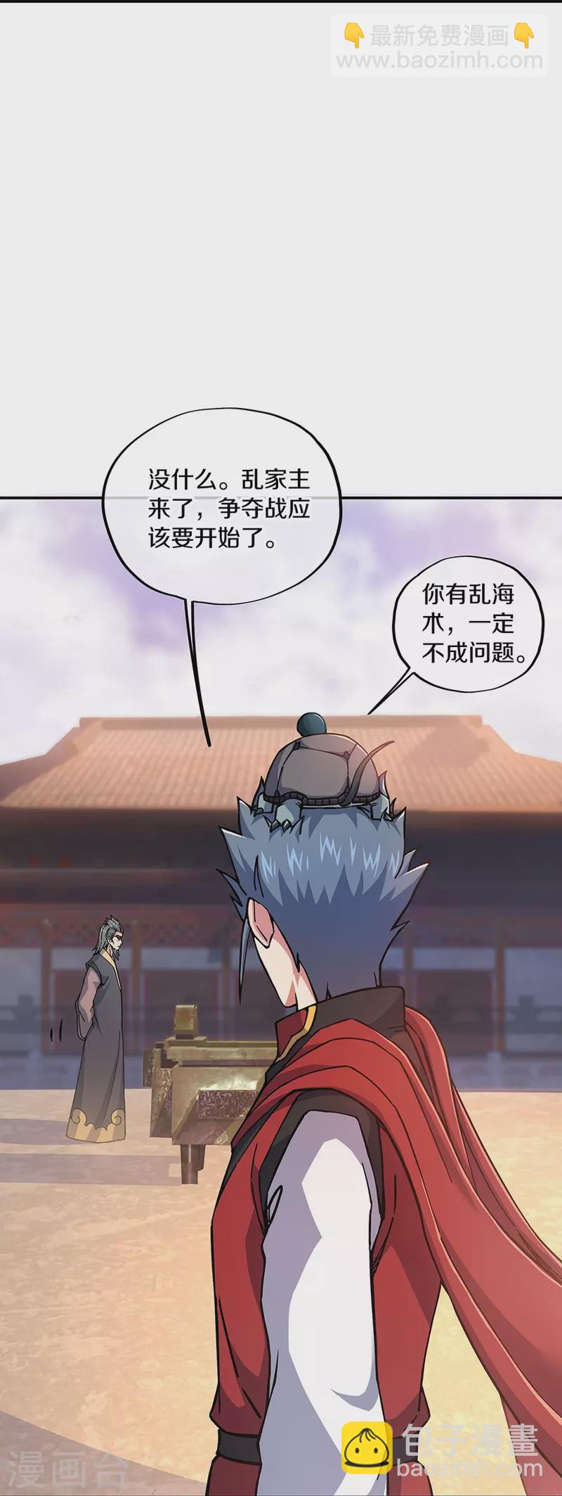 第353话 乱海之气58