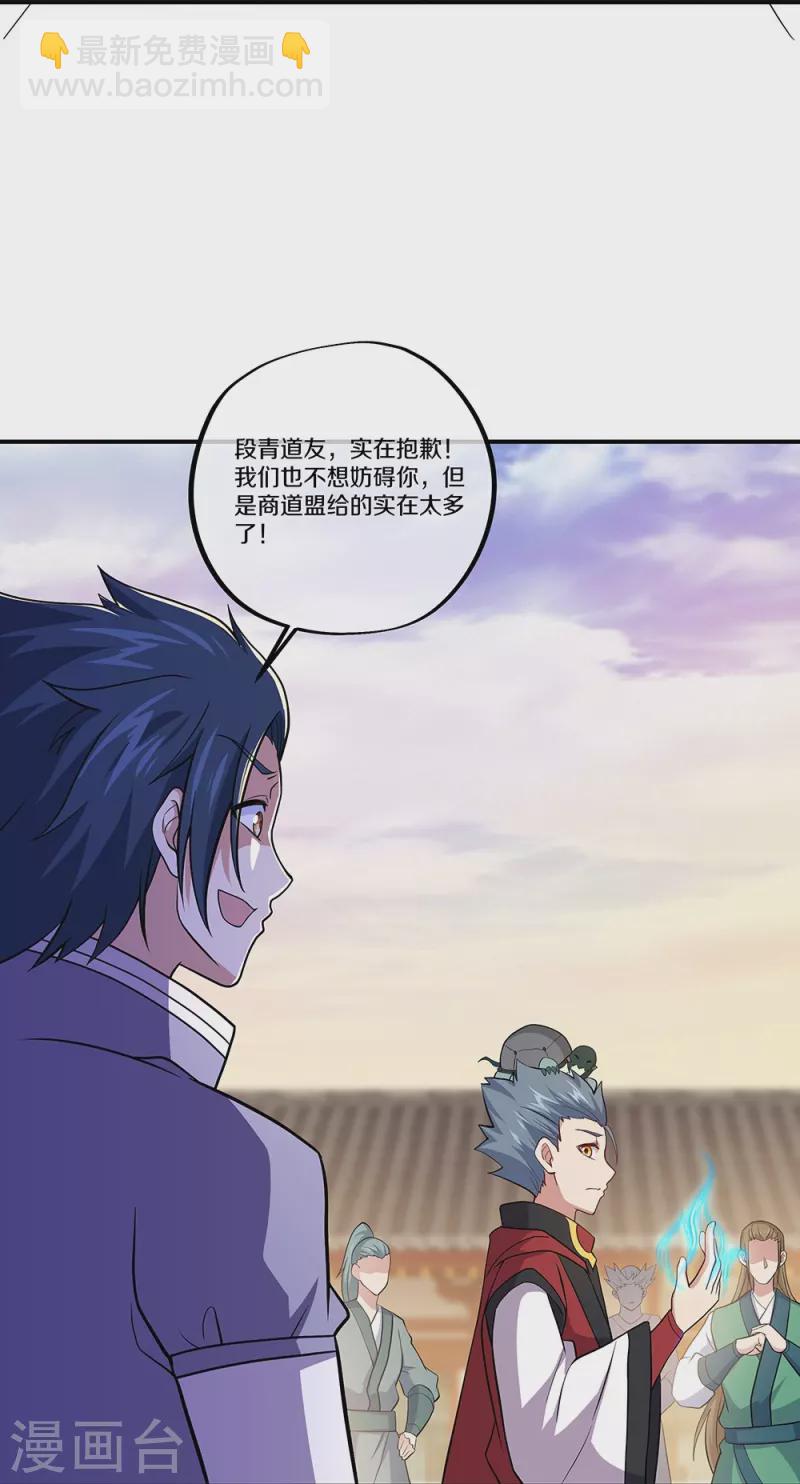 第353话 乱海之气67