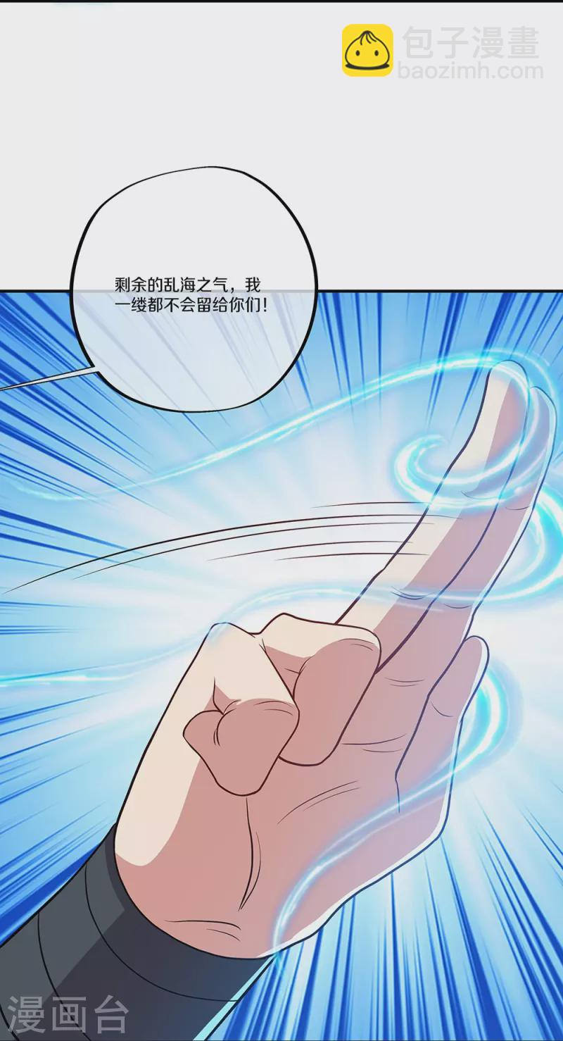 第353话 乱海之气69