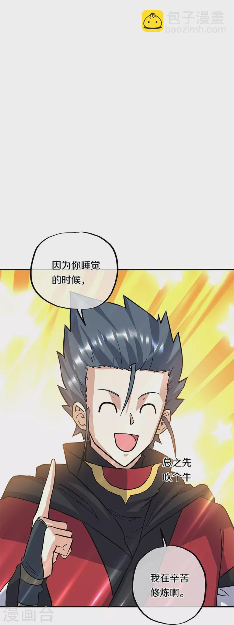 第357话 武圣之墓10