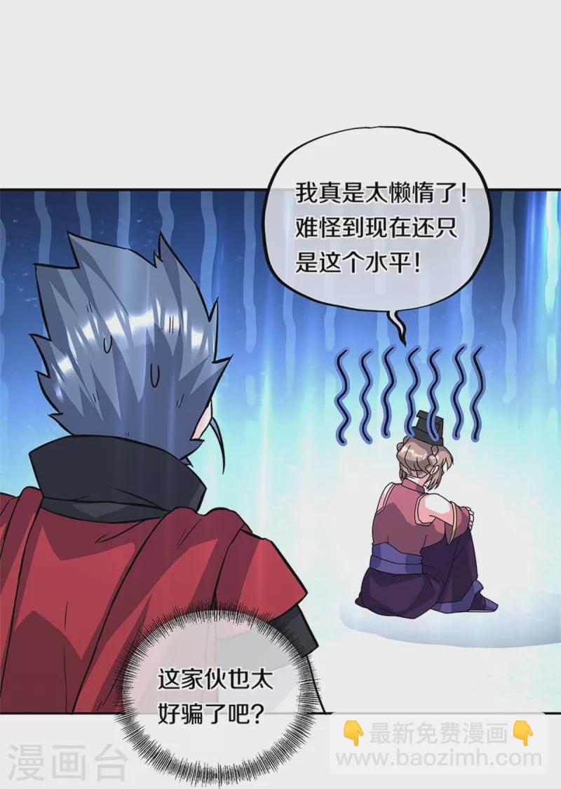 第357话 武圣之墓12