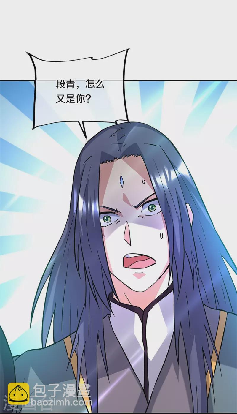 第357话 武圣之墓17