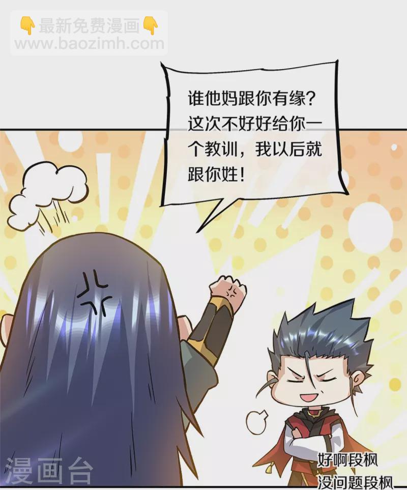 第357话 武圣之墓19