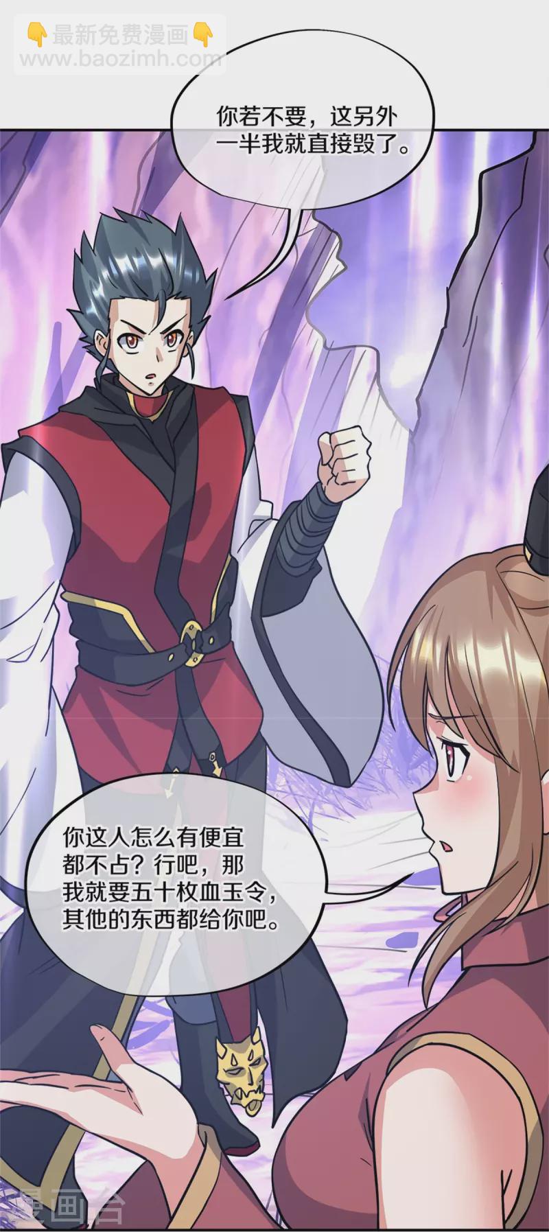 第357话 武圣之墓2