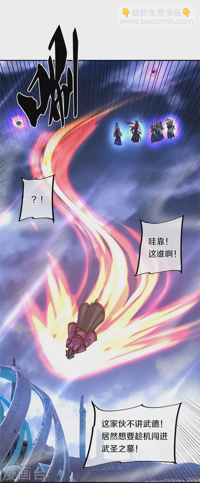 第357话 武圣之墓21