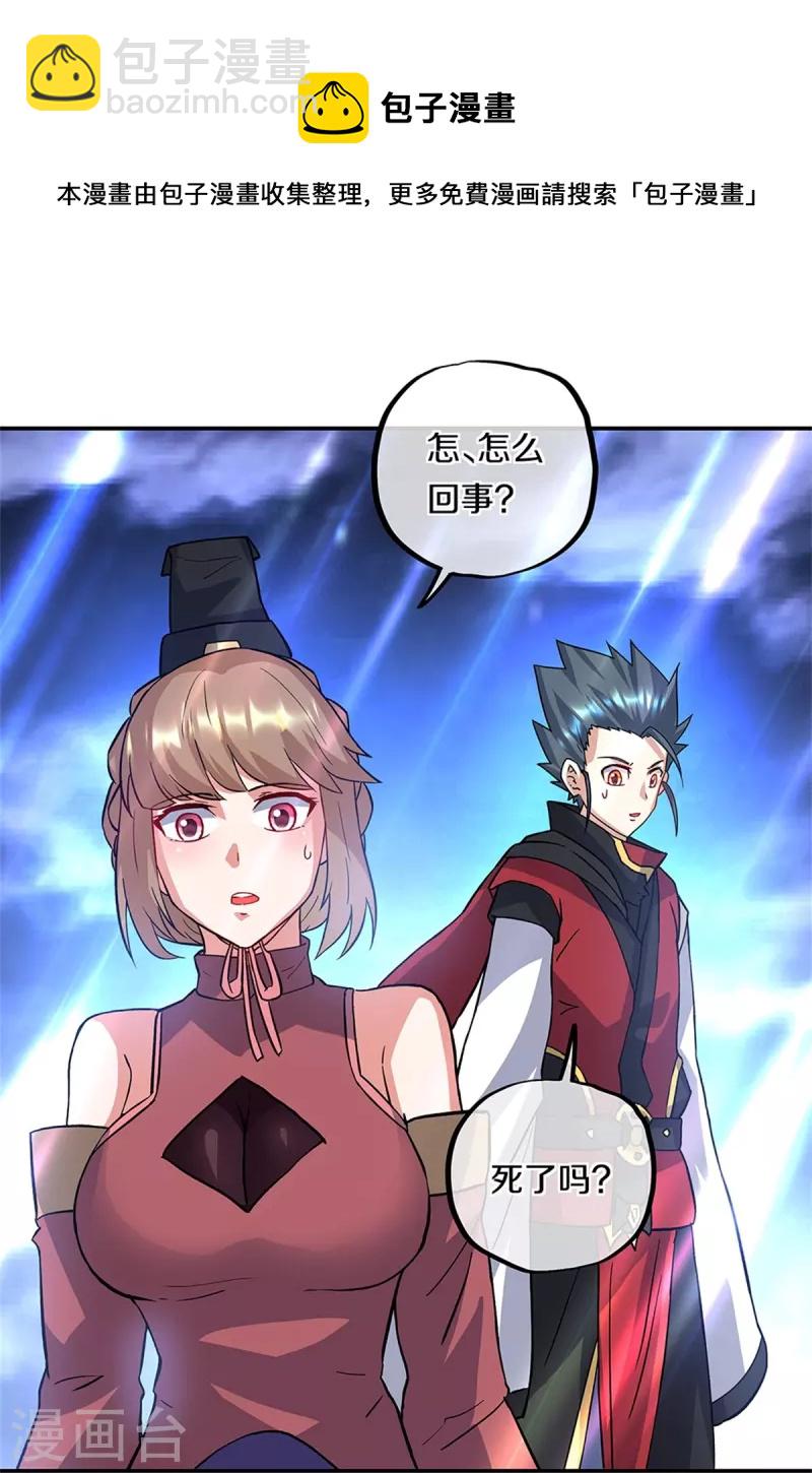 第357话 武圣之墓24