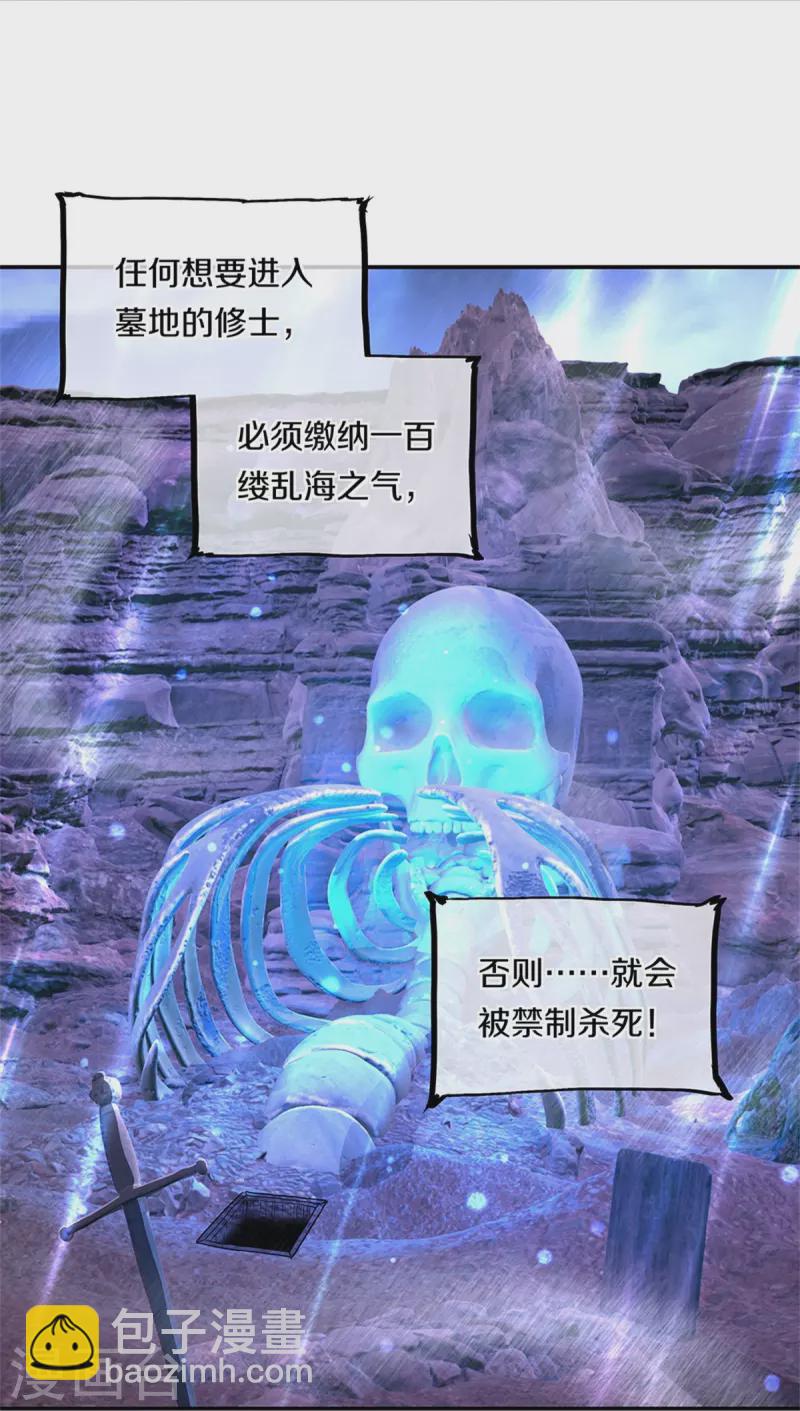 第357话 武圣之墓25