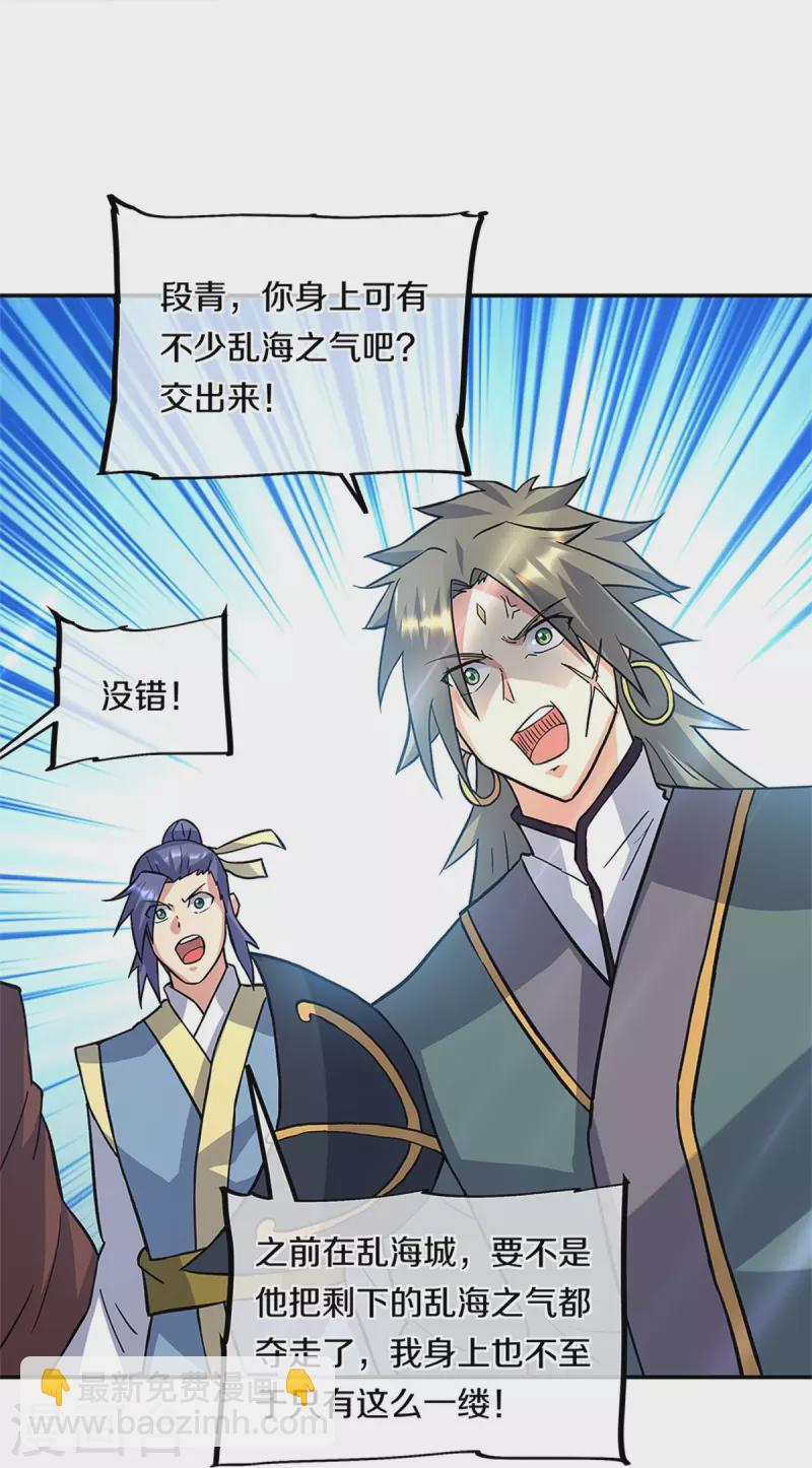 第357话 武圣之墓26