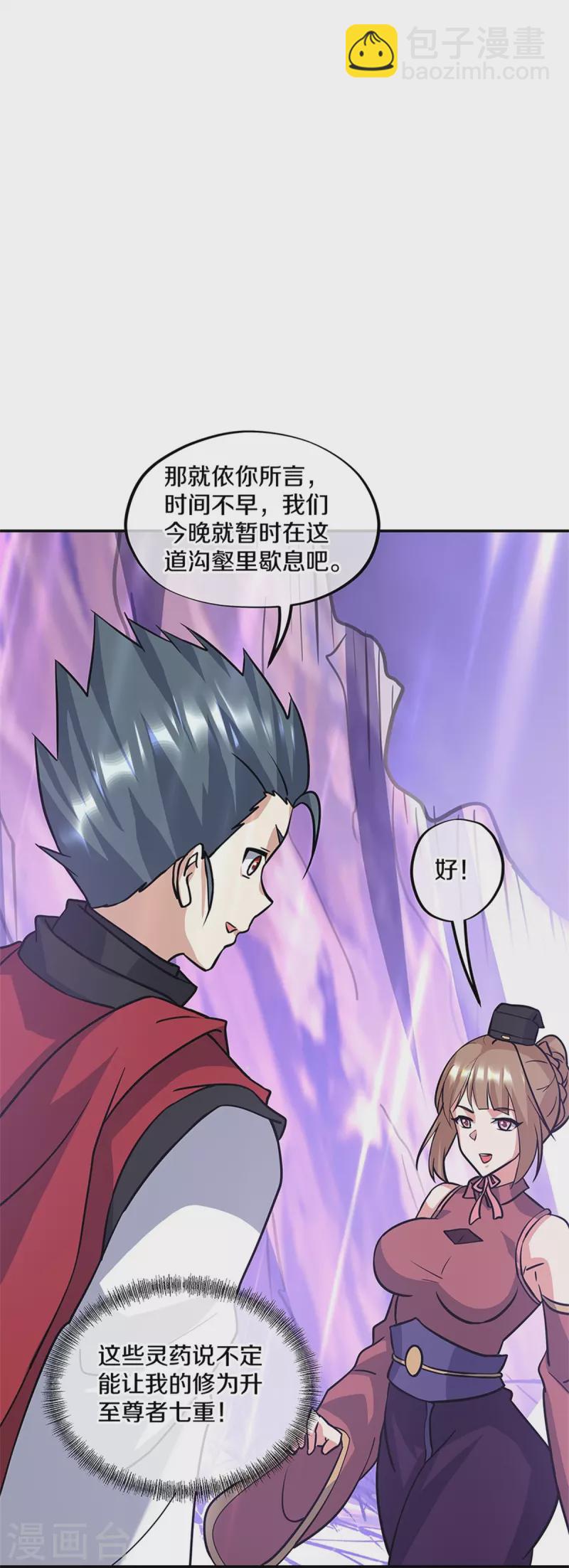 第357话 武圣之墓3