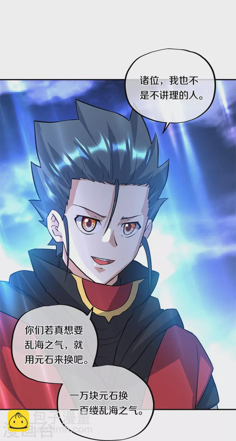第357话 武圣之墓30