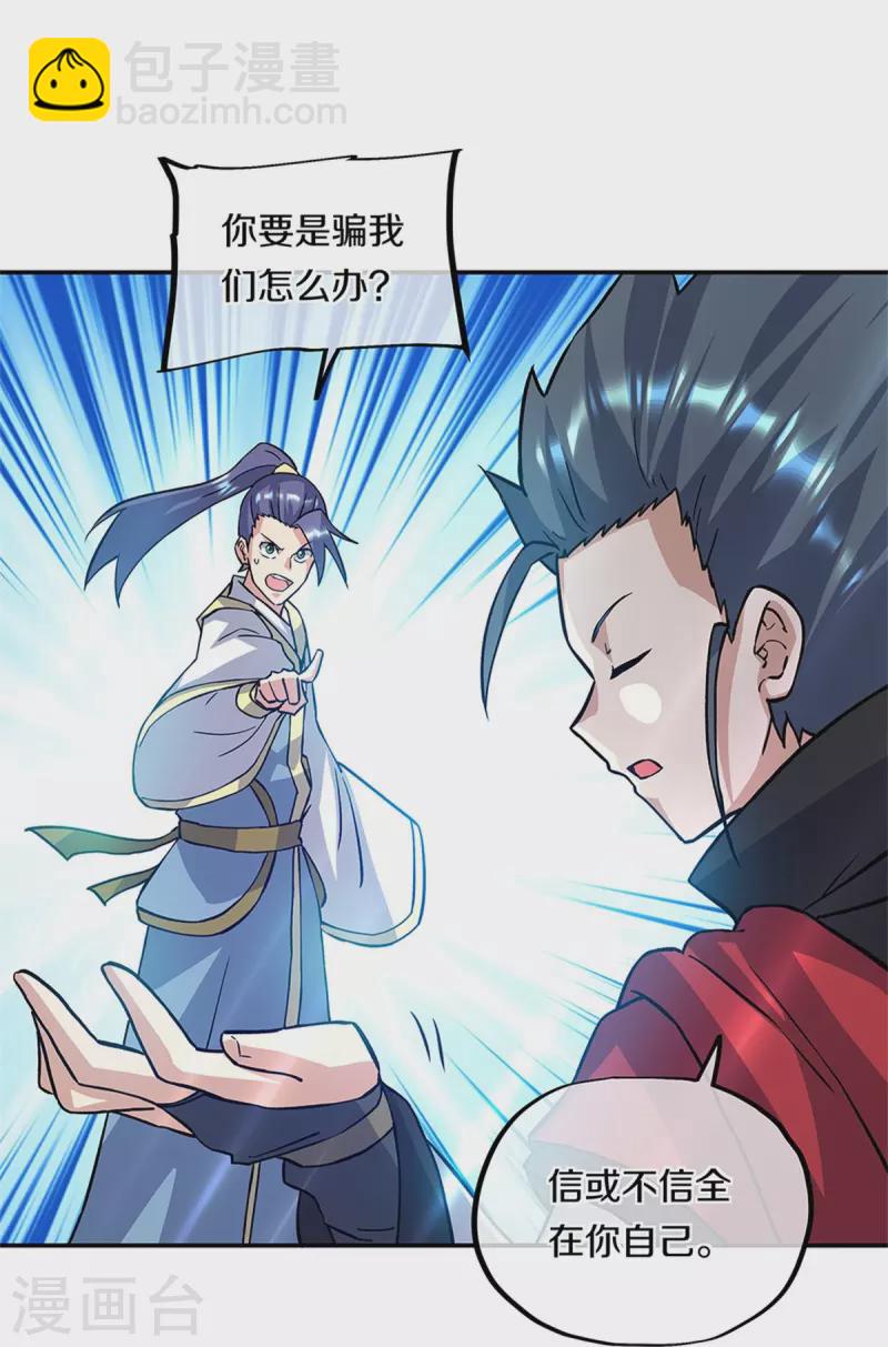第357话 武圣之墓31