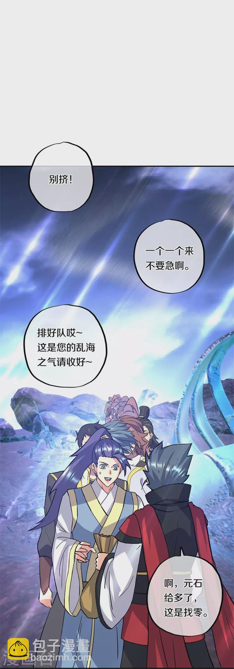 第357话 武圣之墓32