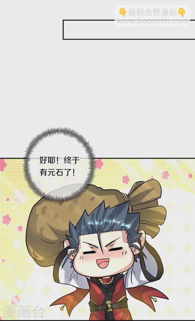 第357话 武圣之墓33