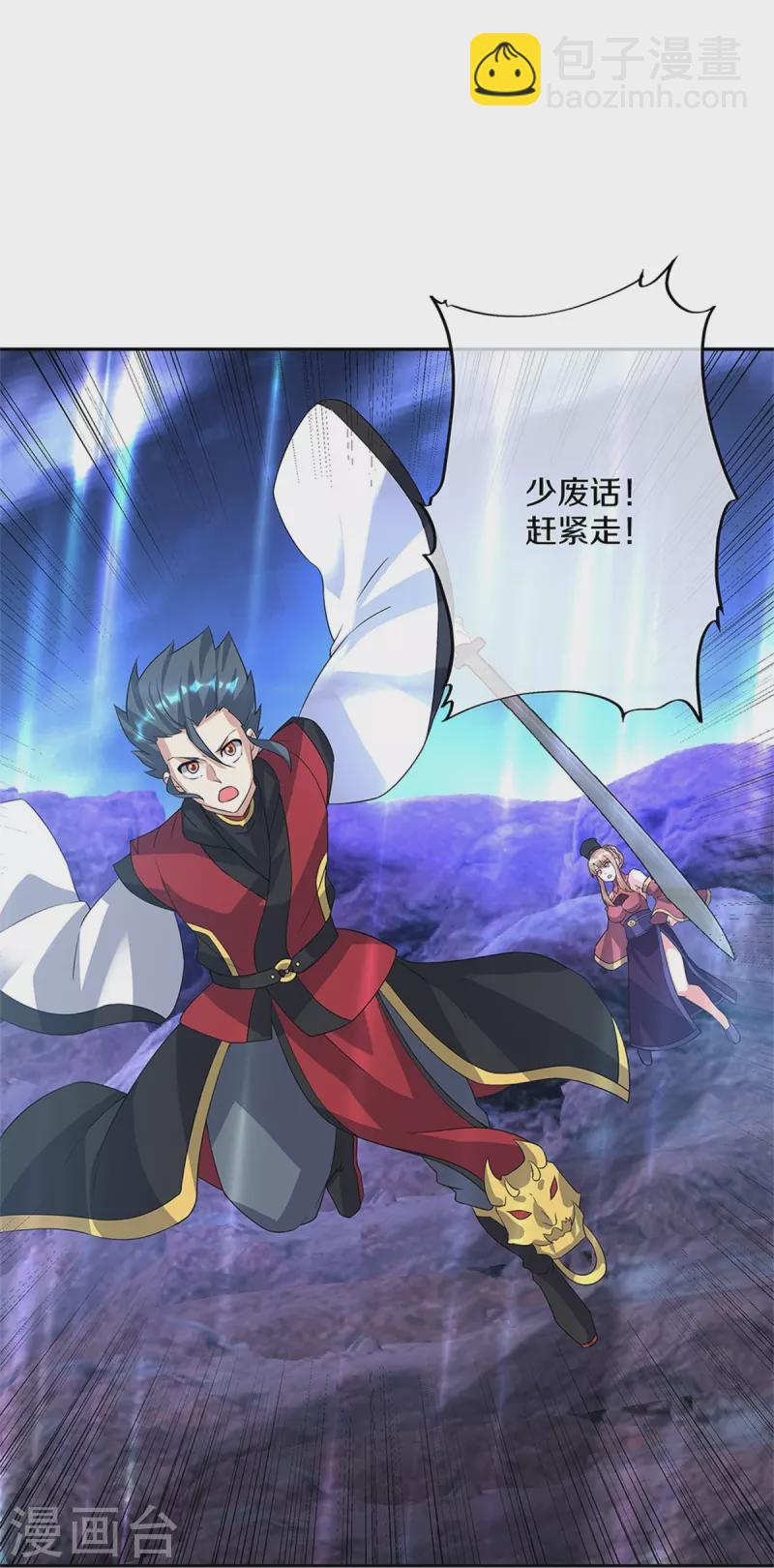 第357话 武圣之墓39