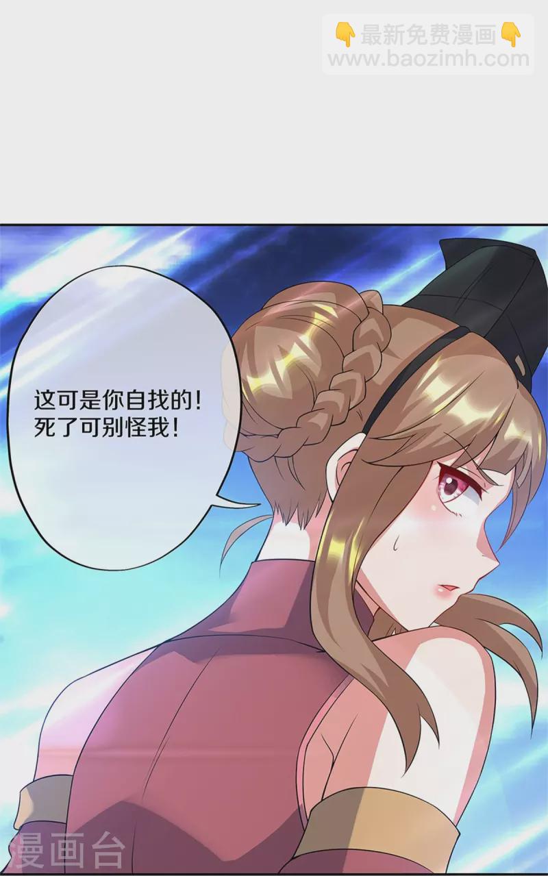 第357话 武圣之墓40