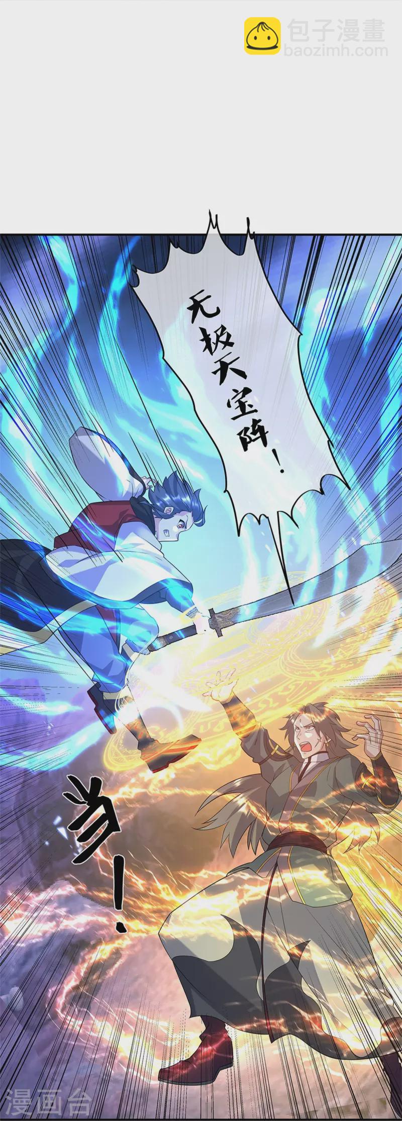 第357话 武圣之墓42