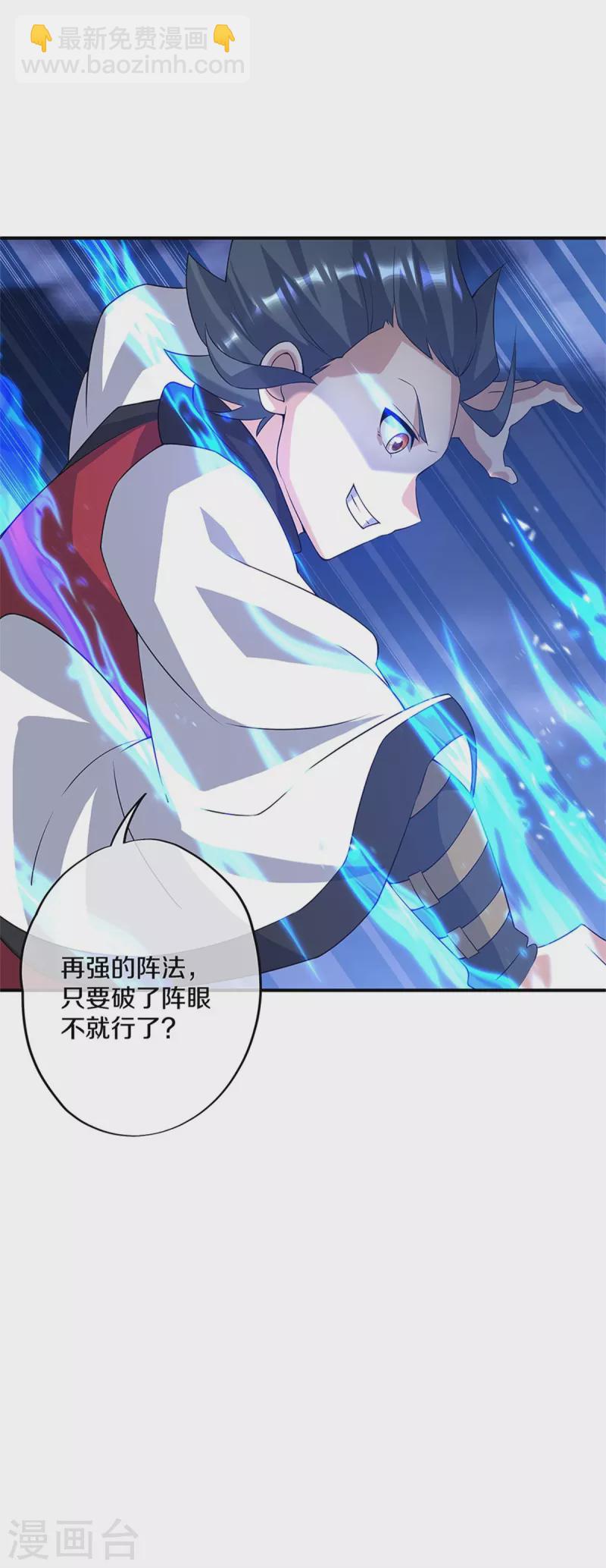 第357话 武圣之墓43
