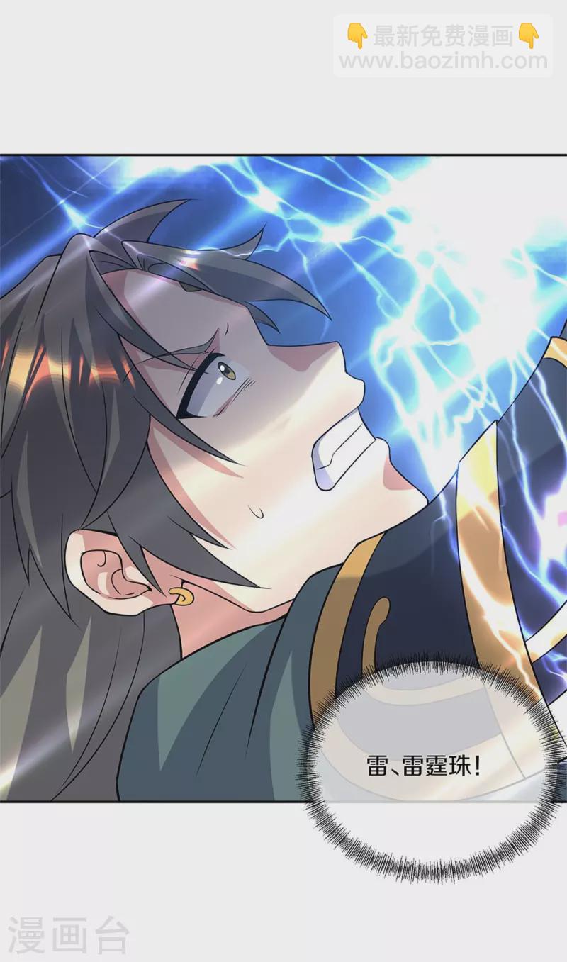 第357话 武圣之墓54