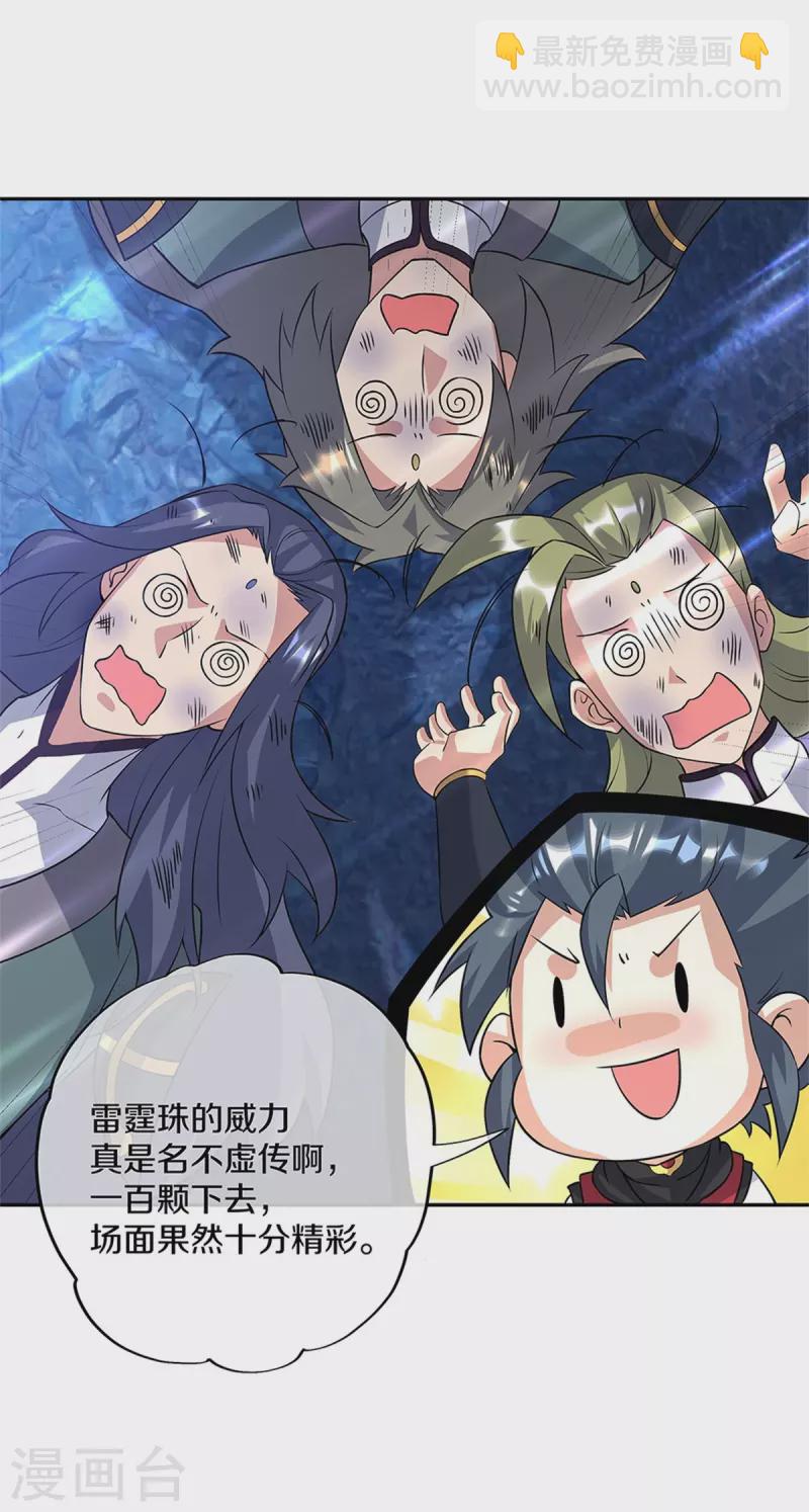 第357话 武圣之墓57