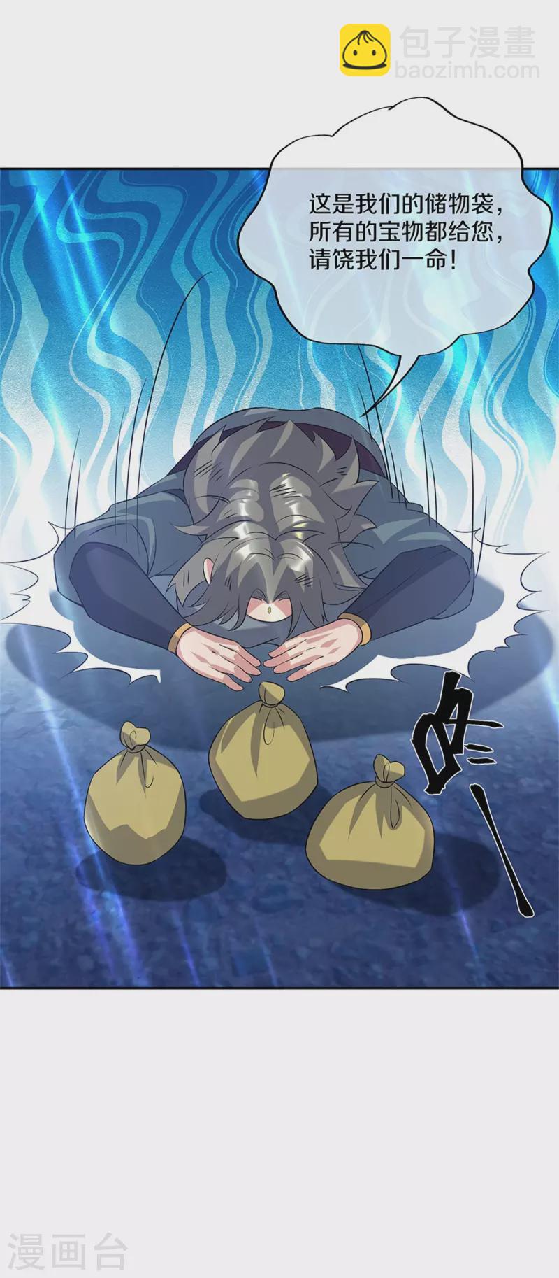 第357话 武圣之墓58