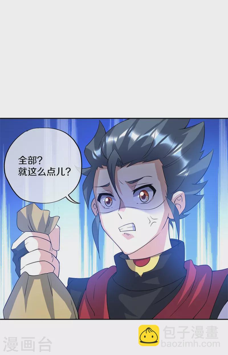 第357话 武圣之墓59