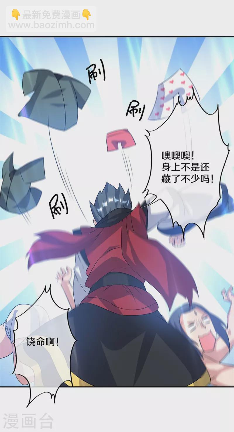 第357话 武圣之墓60