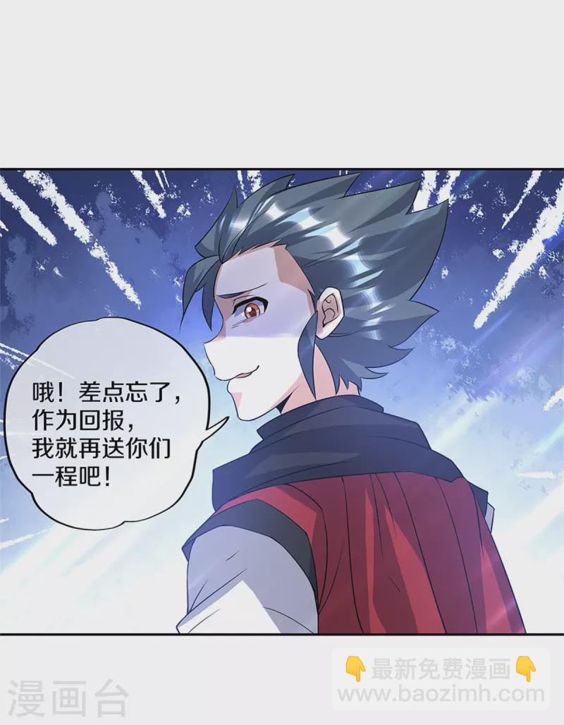 第357话 武圣之墓62