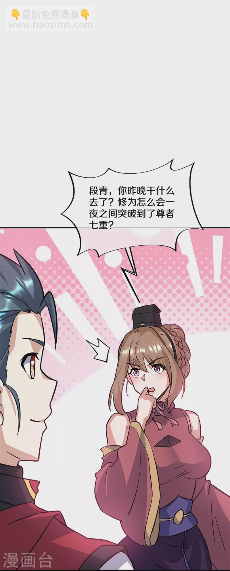 第357话 武圣之墓9